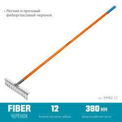 GRINDA PS-12 FIBER, 380 х 100 х 1530 мм, 12 витых зубцов, нержавеющая сталь, фибергласовый черенок, садовые грабли, PROLine / 39482-12